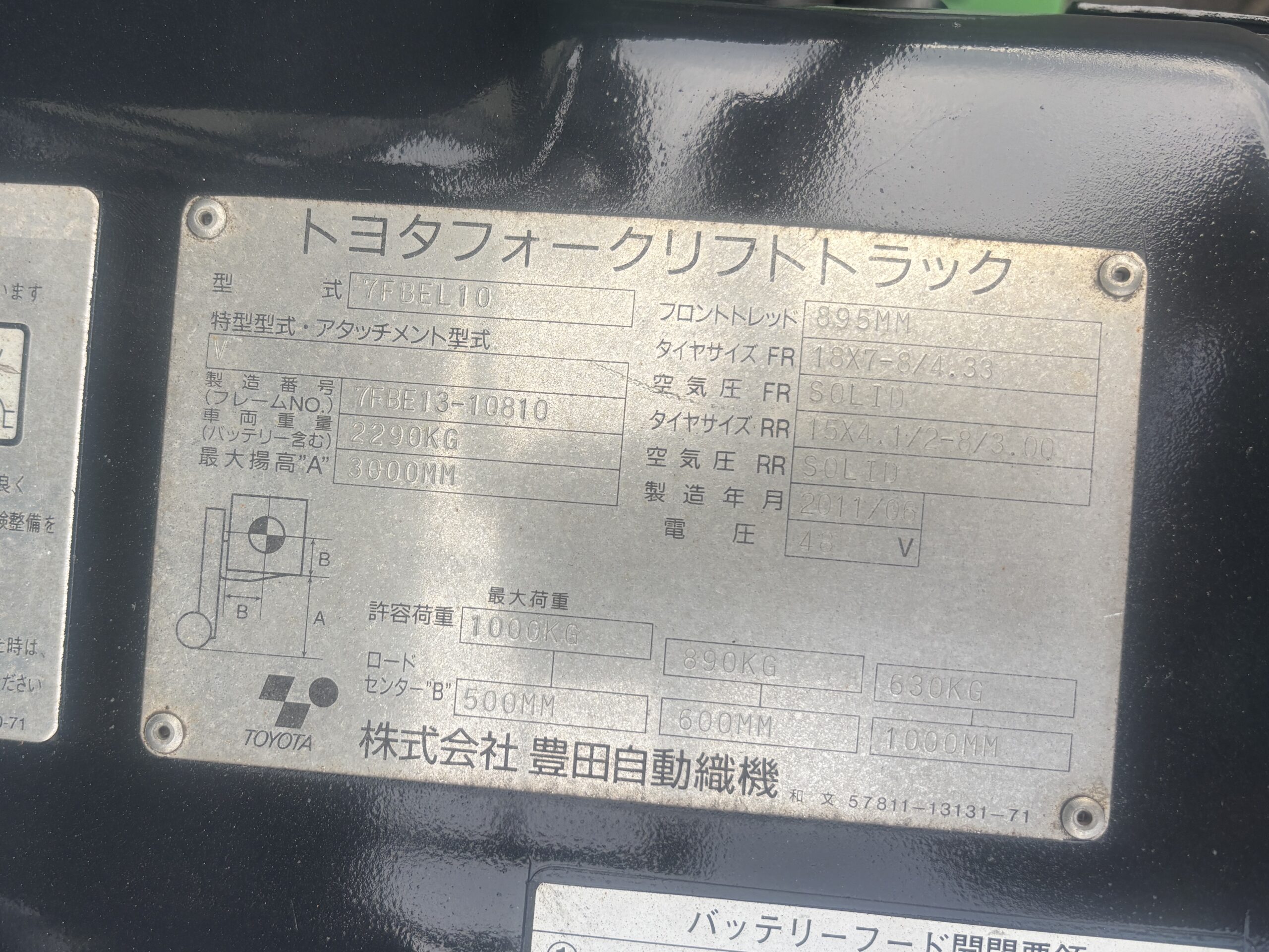 1トン電動フォークリフト トヨタ 7FBE10 (20) 1トン電動フォークリフト トヨタ 7FBE10 (20)