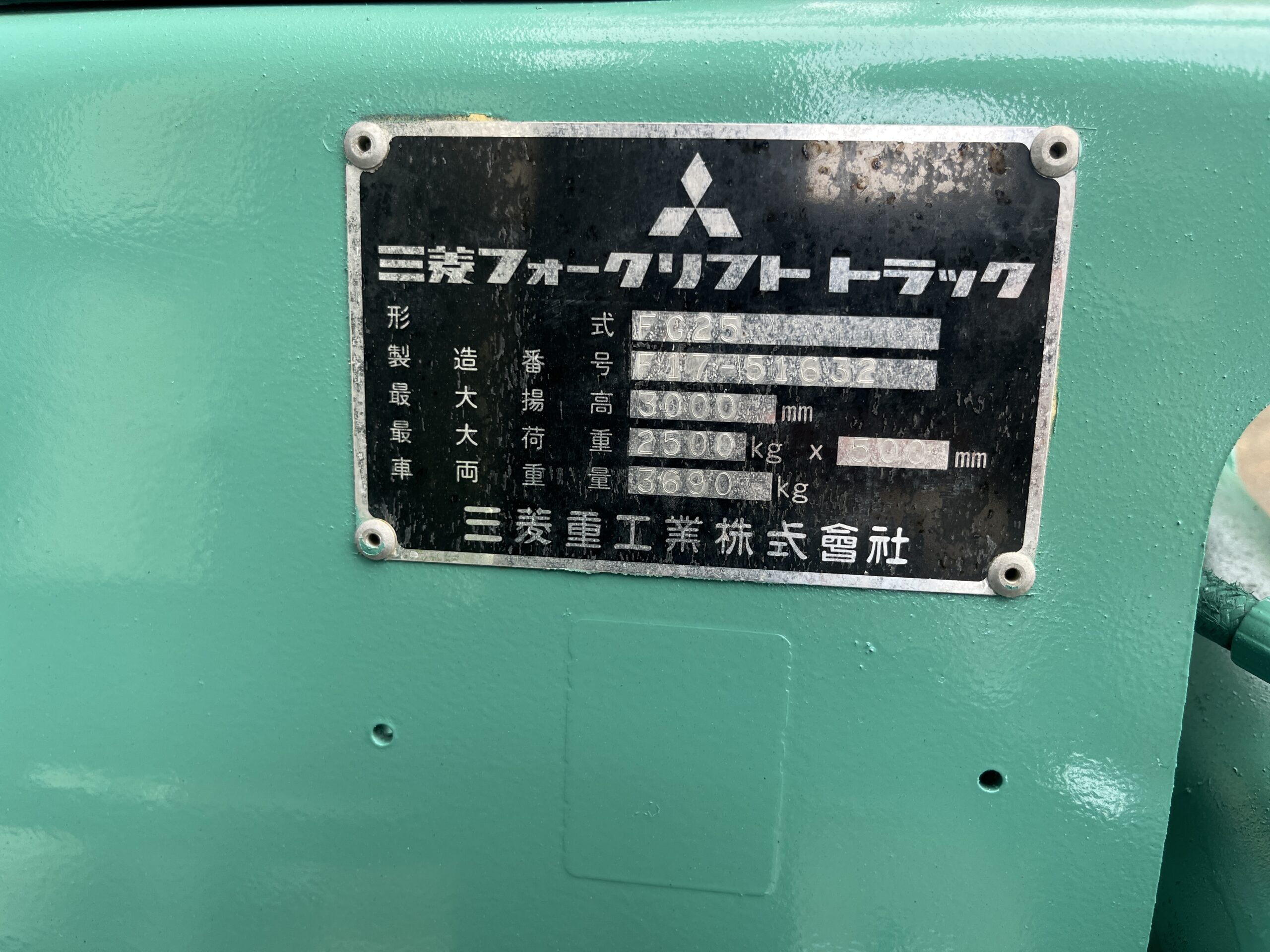 MITSUBISHI 2.5トン (16) MITSUBISHI 2.5トン (16)