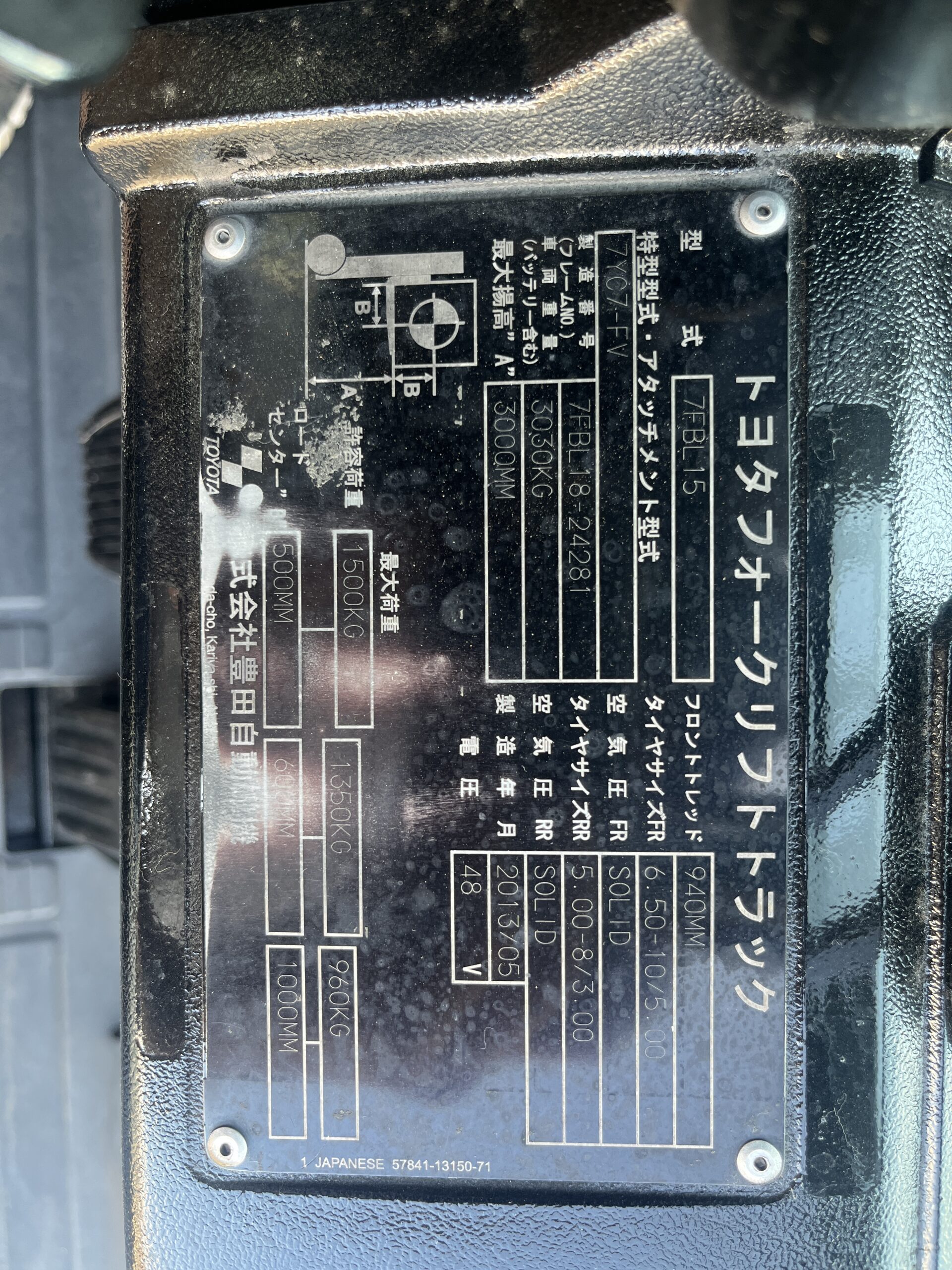 TOYOTA 7FBL15 コンテナマスト仕様 (24) TOYOTA 7FBL15 コンテナマスト仕様 (24)